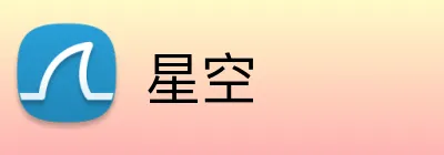 星空 Logo